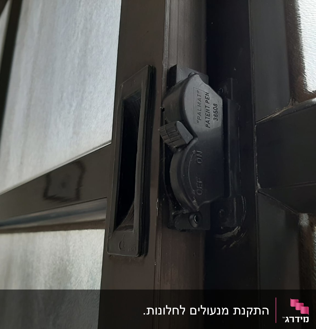 מנגנון נעילה על תריס מתכת כהה